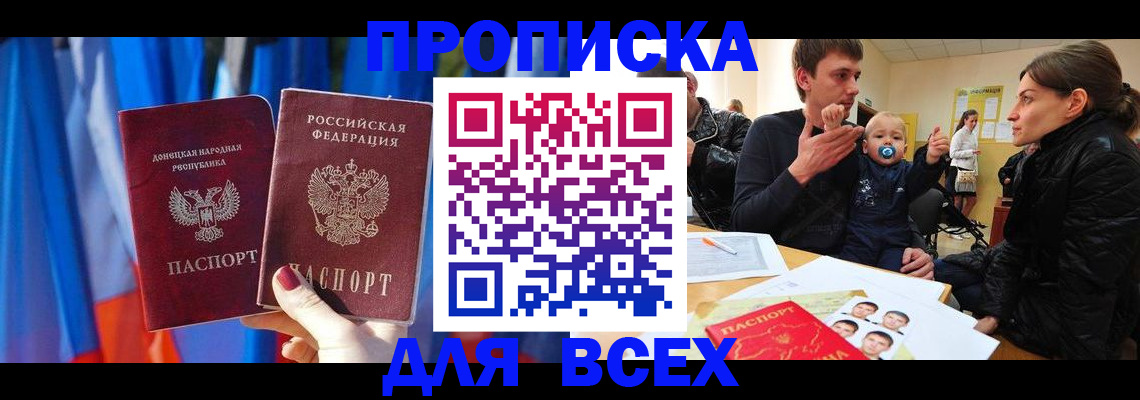 временная регистрация в квартире в Киренске