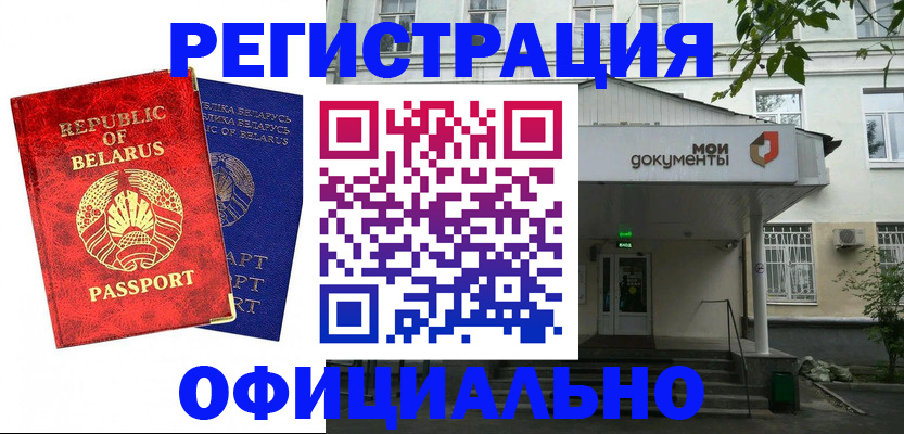 прописка для работы в Киренске