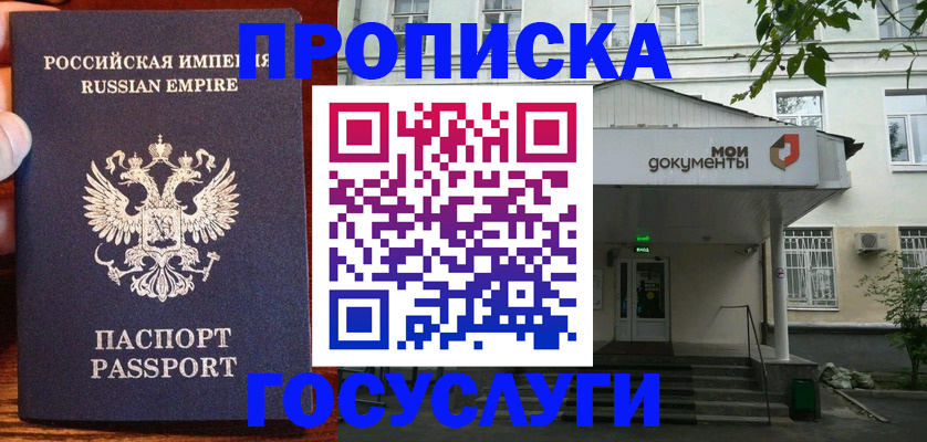 временная регистрация гарантия в Киренске