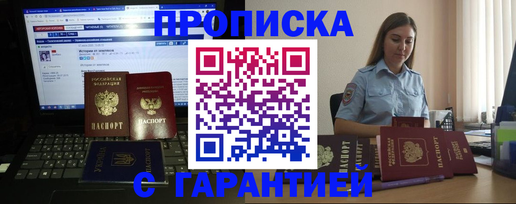 временная регистрация для всех в Киренске
