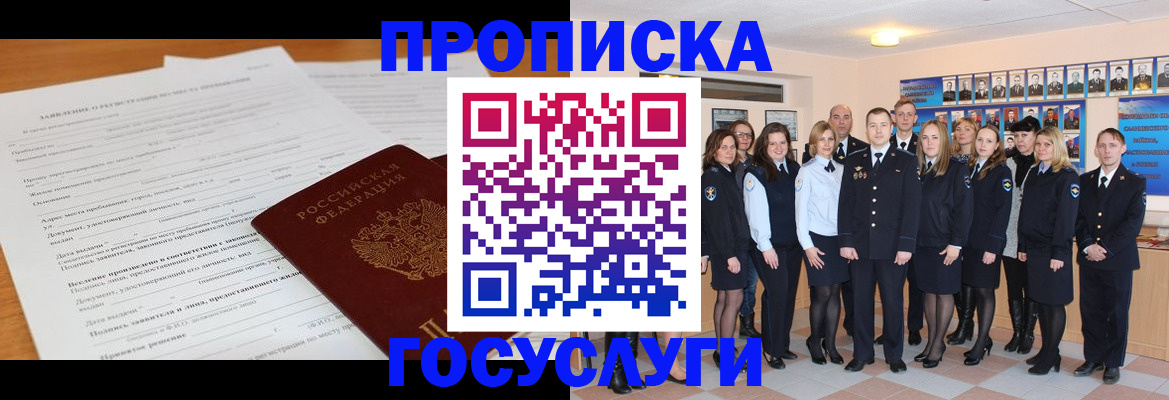 купить прописку в Киренске
